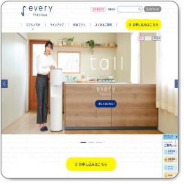 エブリイフレシャスイメージ1