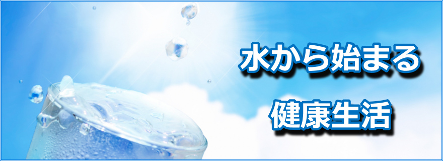 ウォーターサーバー比較.net『アクアプレイス』